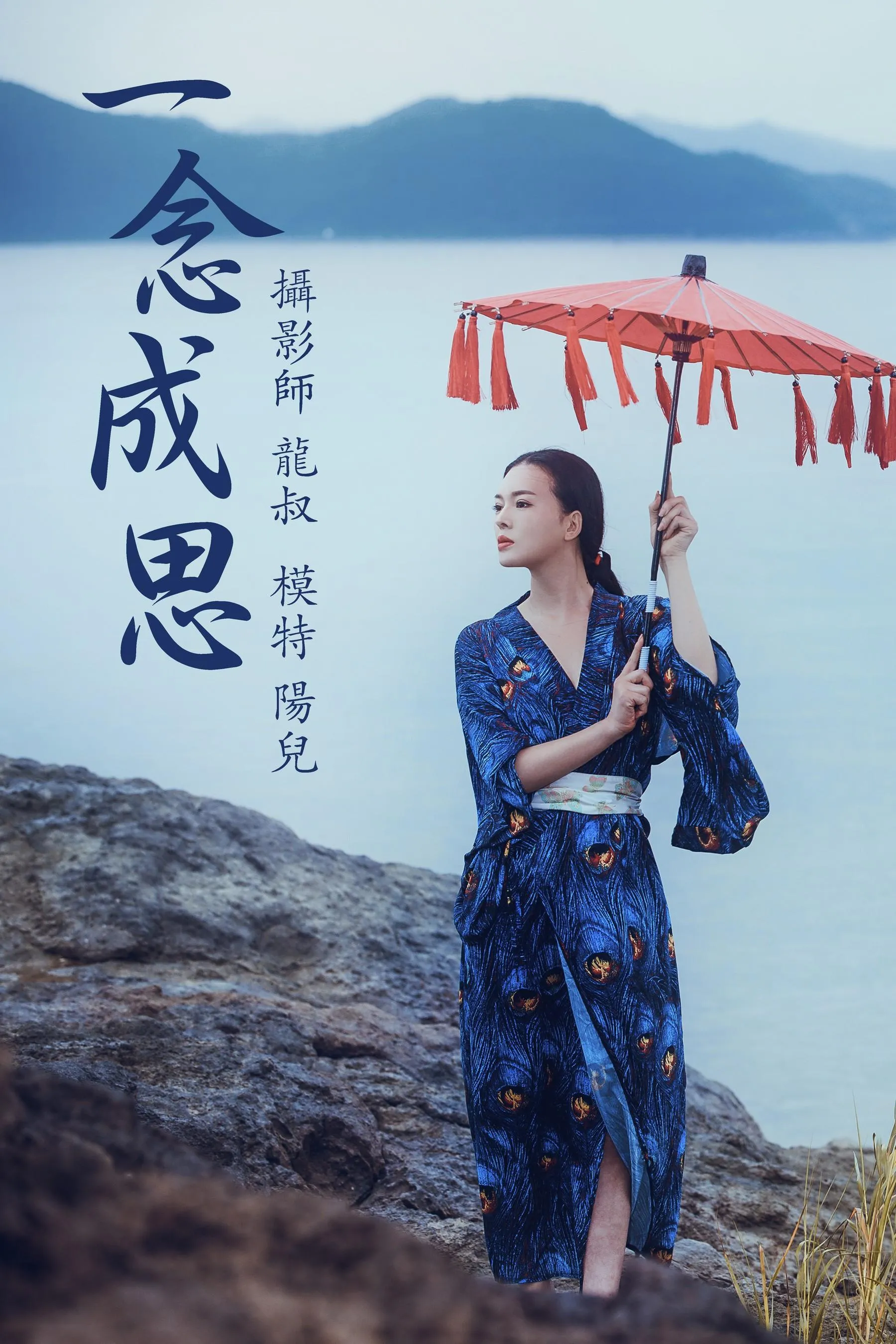 [YITUYU艺图语]2021.06.25 一念成思 陽兒 [38P]插图7